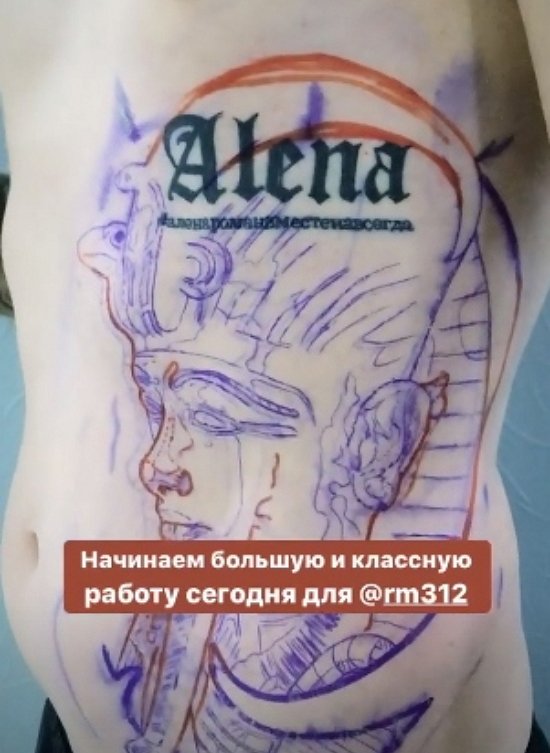 Роман Макеев избавился от татуировки, посвященной Алене Рапунцель