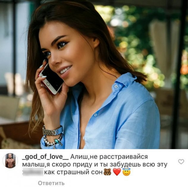 Илья Григоренко хочет вернуться на проект к Алине Галимовой