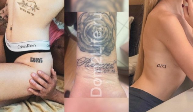 Поклонники Алианы Устиненко ужаснулись татуировкам Роберта