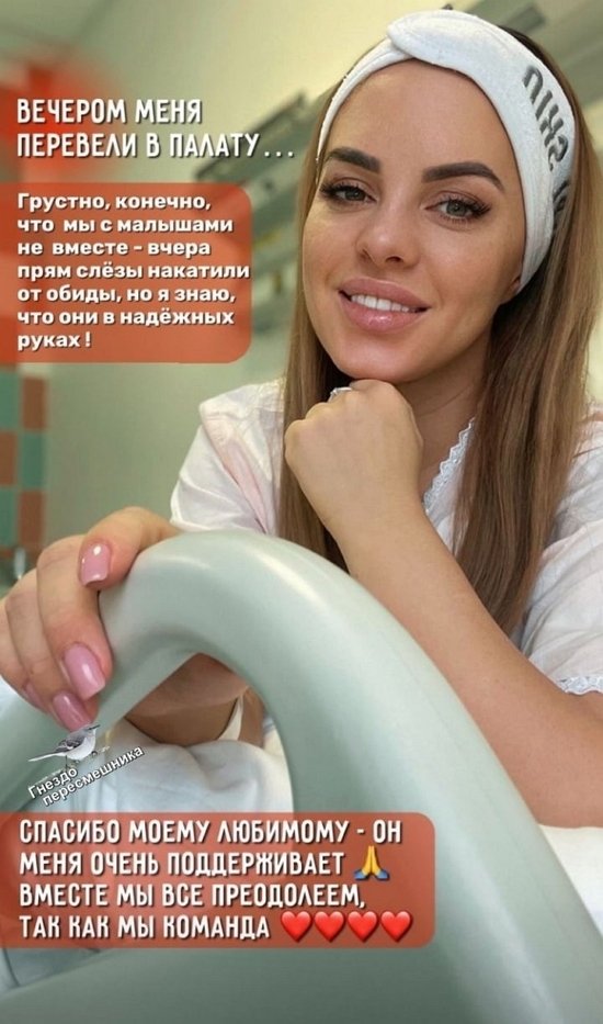 Юлия Ефременкова: Я знаю, что они в надежных руках!