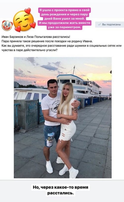 Либерж Кпадону рассталась с Иваном Барзиковым