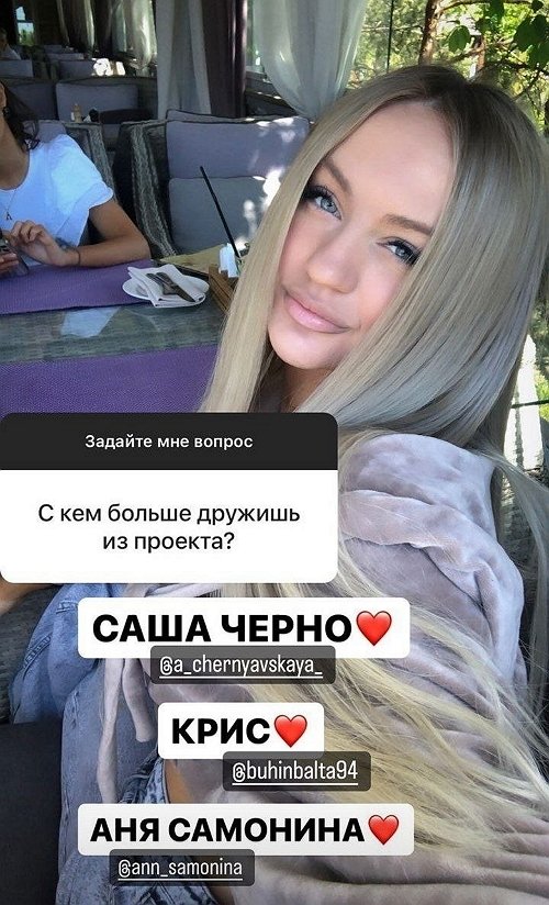 Бывшая звезда шоу 