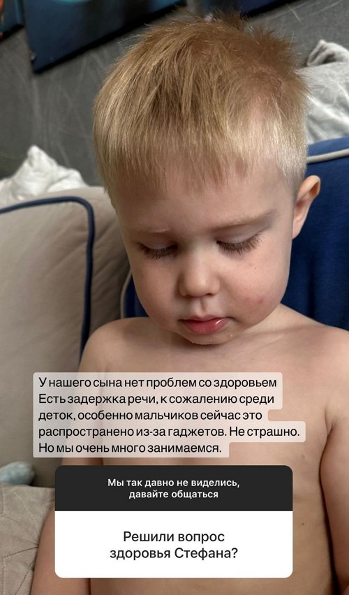 Александра Черно: У нашего сына нет проблем со здоровьем