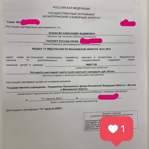Александра Черно: У нас есть цель - квартира! Александра Черно: У нас есть цель - квартира!