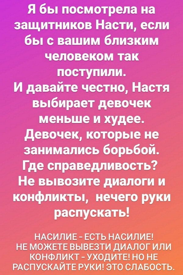 Ульяна Павлова: Люди, не превращайтесь в животных! Ульяна Павлова: Люди, не превращайтесь в животных!