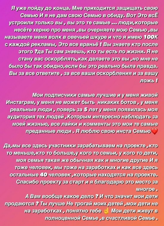 Ольга Рапунцель: Ты лучше не трогай моих детей! Ольга Рапунцель: Ты лучше не трогай моих детей!