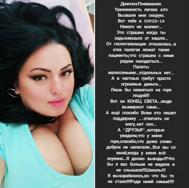 Рима Пенджиева: От госпитализации отказалась