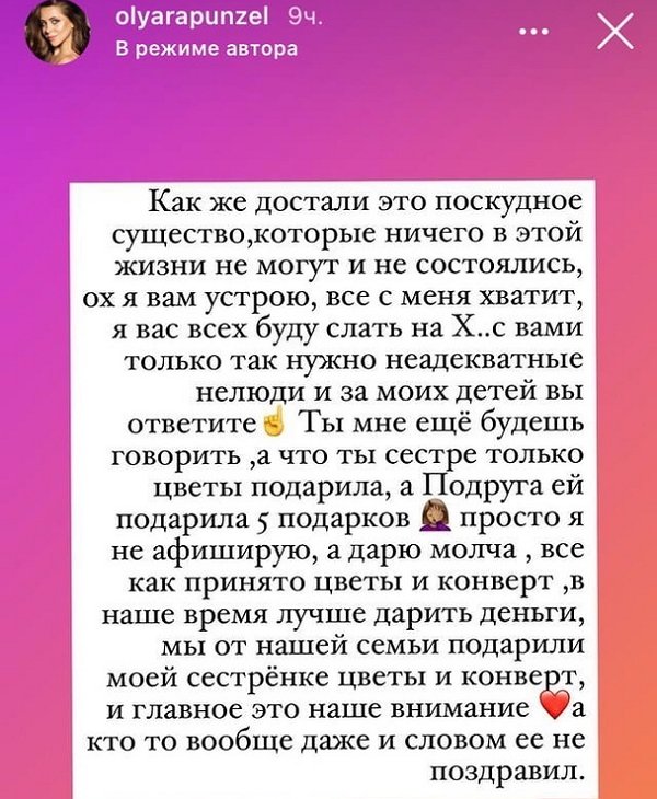 Ольга Рапунцель: Я дарю молча, не афишируя Ольга Рапунцель: Я дарю молча, не афишируя