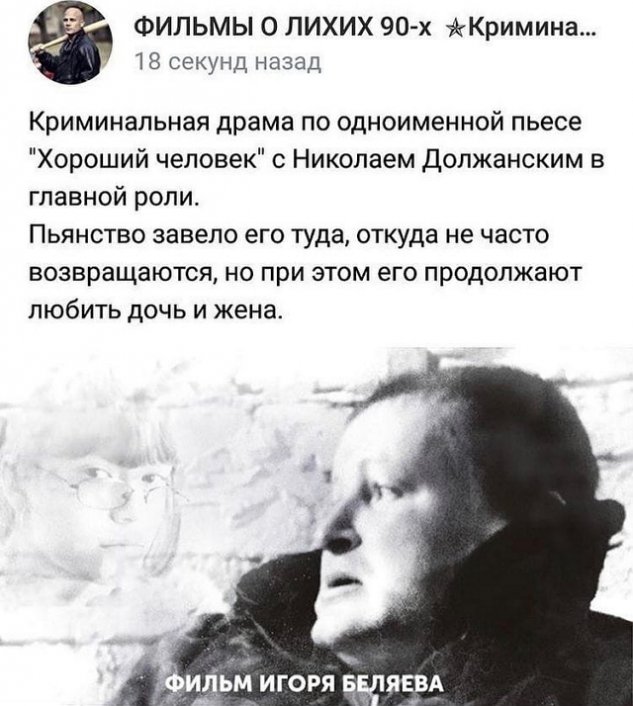 Николай Должанский: В этом фильме я сыграл главную роль Николай Должанский: В этом фильме я сыграл главную роль