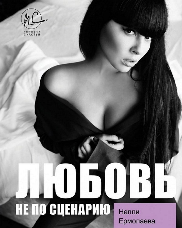 Нелли Ермолаева: Плачу от счастья! Нелли Ермолаева: Плачу от счастья!