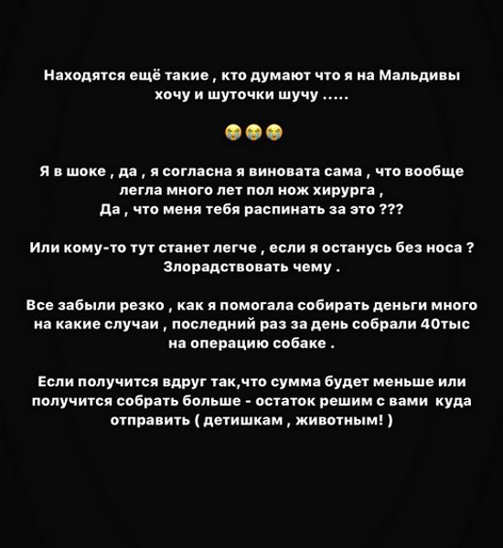 Анастасия Балинская: Что теперь-то распинать меня за это?