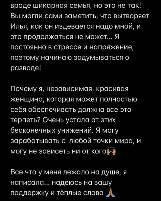 Анастасия Голд: Так продолжаться не может Анастасия Голд: Так продолжаться не может