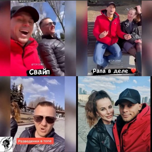 Зрительский обзор событий на Дом-2 (12/04/2021) Зрительский обзор событий на Дом-2 (12/04/2021)
