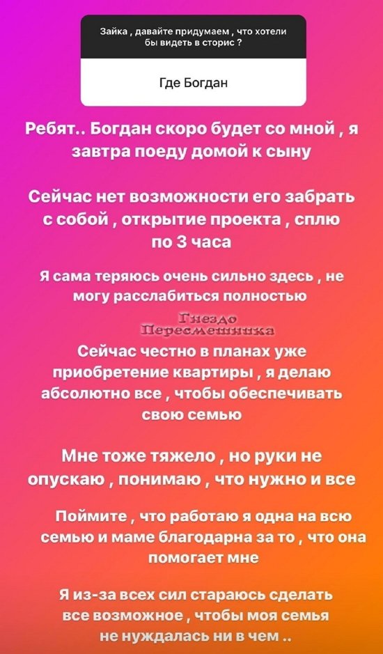 Алена Савкина: Я одна работаю на всю семью!