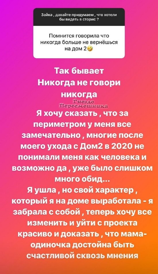 Алена Савкина: Я одна работаю на всю семью!