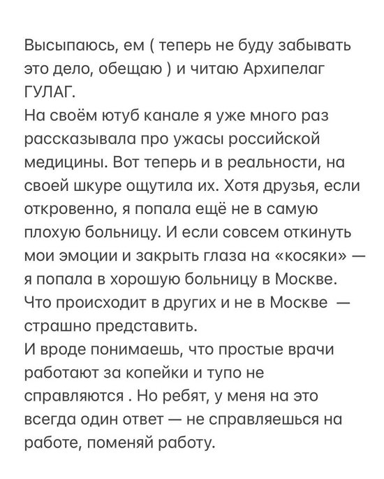 Алена Водонаева: Я дома без какого-либо лечения Алена Водонаева: Я дома без какого-либо лечения