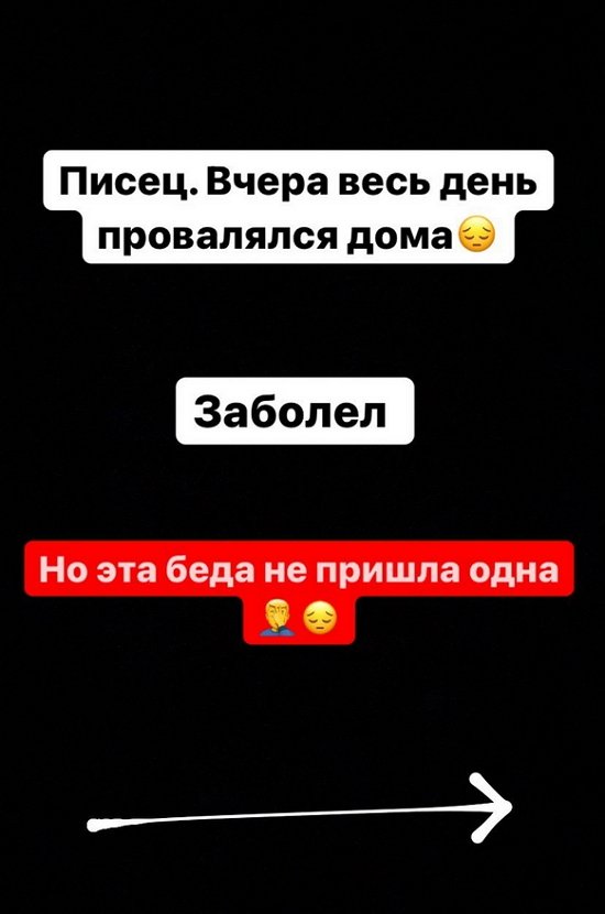 Даниил Сахнов: Где-то цепанул эту заразу!
