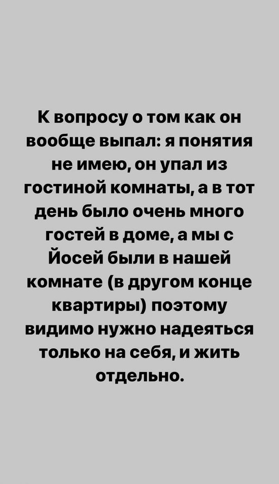 Александра Черно: Ему не нравится ограниченное пространство