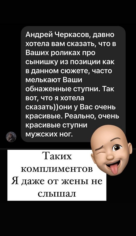 Андрей Черкасов: Таких комплиментов я даже от супруги не слышал!