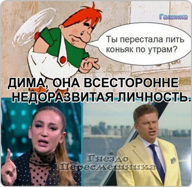 Приколы о проекте Дом-2 на 18/06/2021