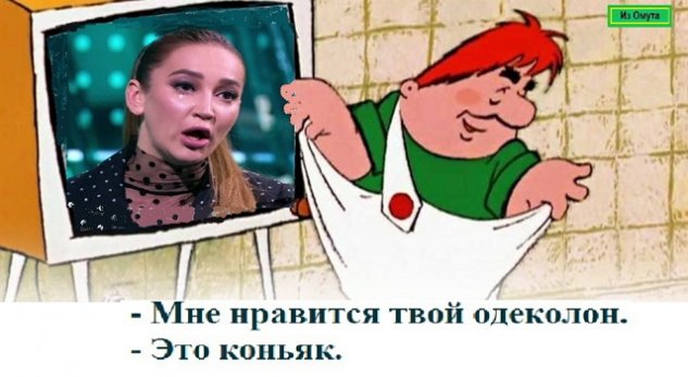 Приколы о проекте Дом-2 на 18/06/2021