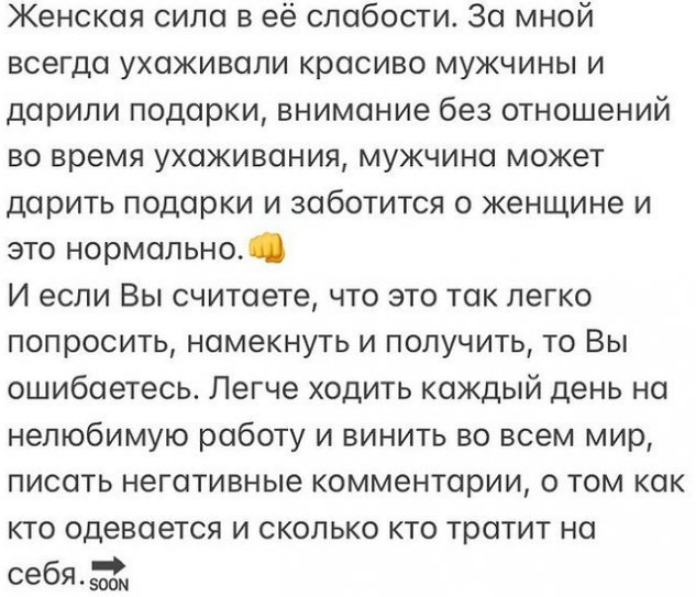 Мария Давидова: Мой бывший мужчина заботился обо мне Мария Давидова: Мой бывший мужчина заботился обо мне