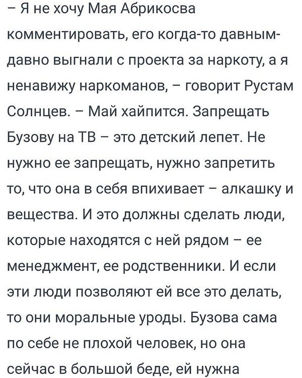 Май Абрикосов: Тебе есть что рассказать этому несправедливому миру Май Абрикосов: Тебе есть что рассказать этому несправедливому миру