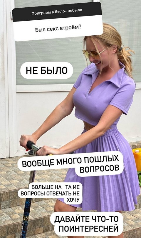 Дарья Пынзарь: Хочу большую семью