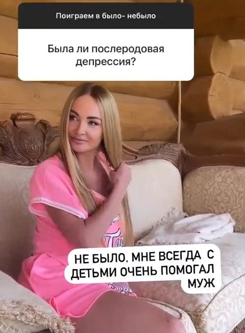 Дарья Пынзарь: Хочу большую семью