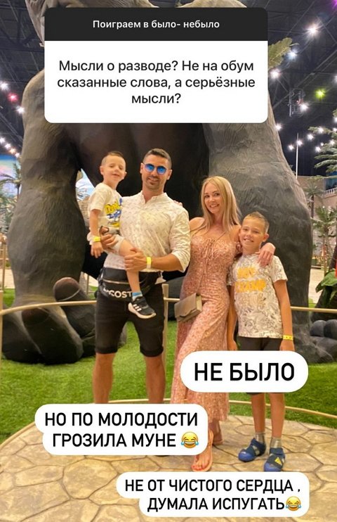 Дарья Пынзарь: Хочу большую семью