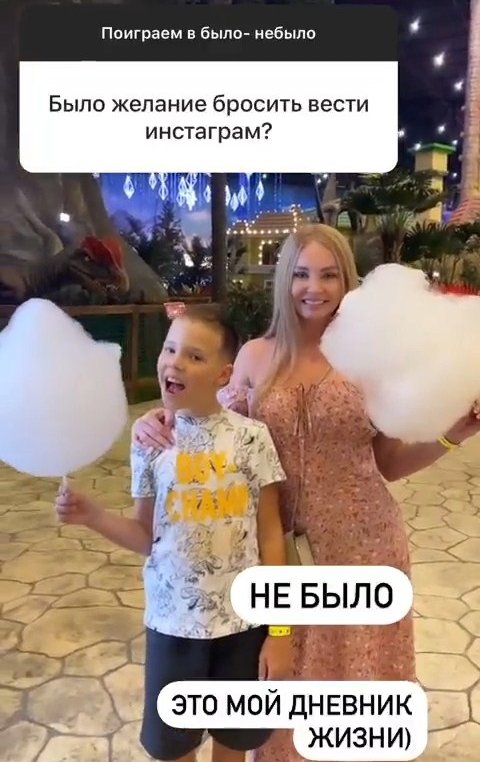 Дарья Пынзарь: Хочу большую семью