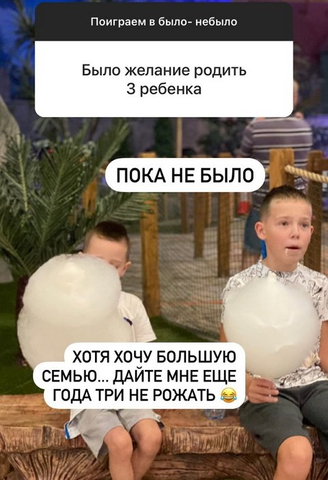 Дарья Пынзарь: Хочу большую семью