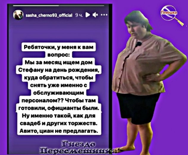 Зрительский обзор событий на Дом-2 (3/07/2021) Зрительский обзор событий на Дом-2 (3/07/2021)