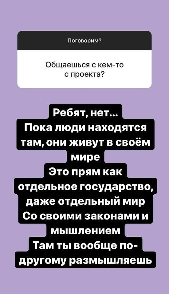 Александра Черно: Он просто такой по темпераменту!