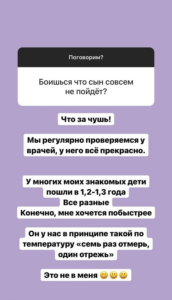 Александра Черно: Он просто такой по темпераменту!