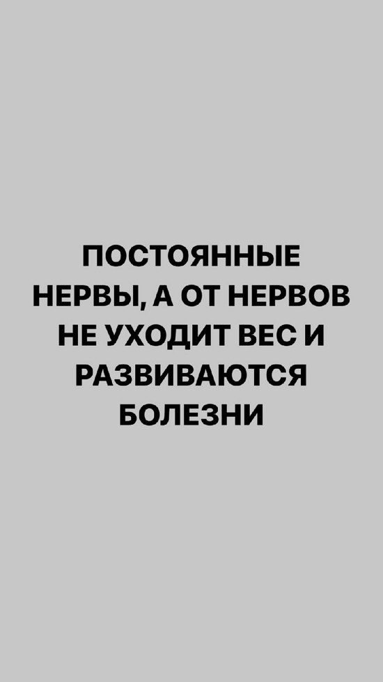 Александра Черно: Опять удалили безобидные сторис!