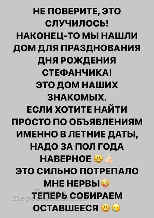 Александра Черно: Собираем оставшееся
