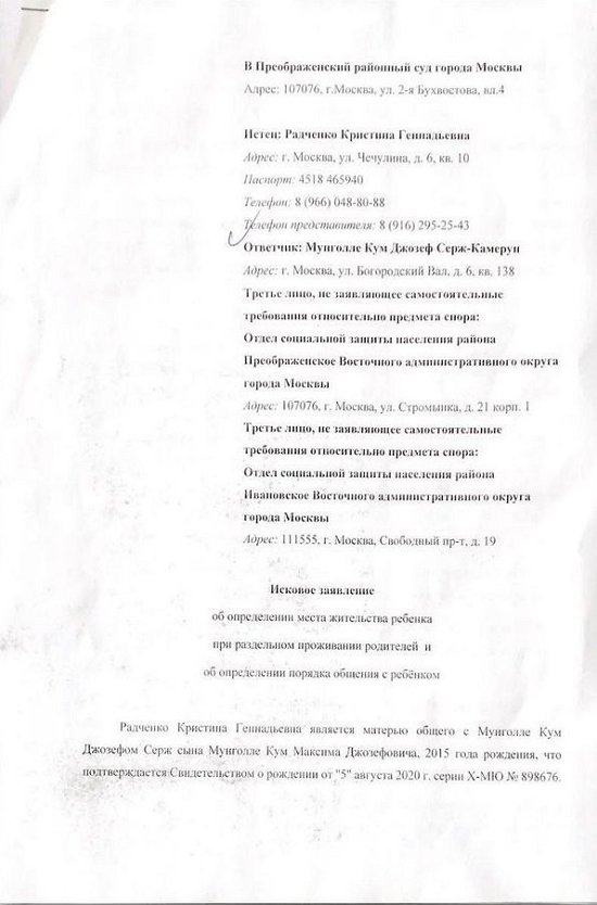 Джозеф Мунголле: Не жалею, что поступил именно так Джозеф Мунголле: Не жалею, что поступил именно так