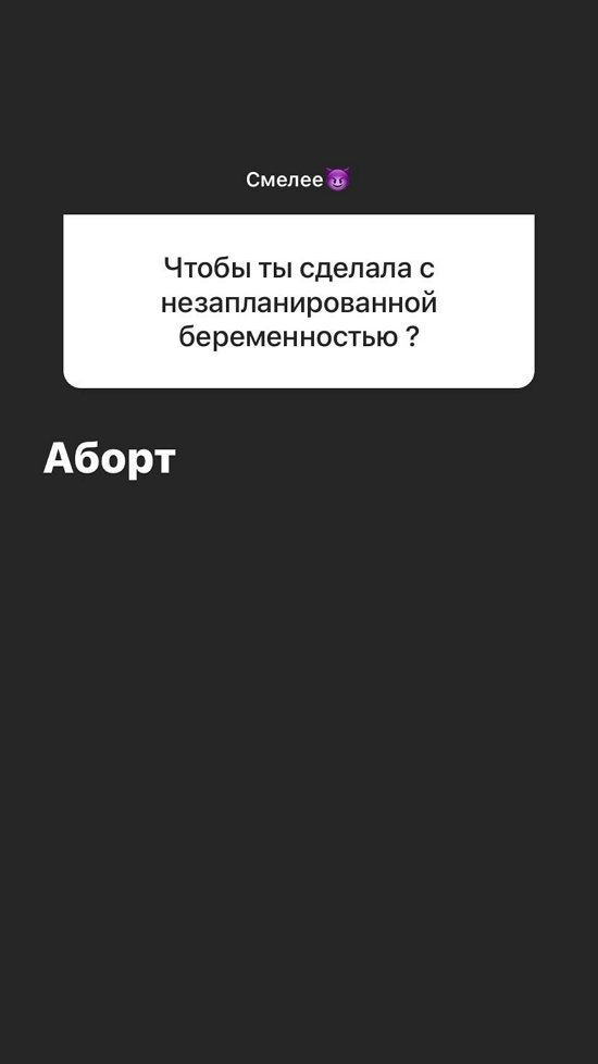 Алена Опенченко: Я не готова к семье