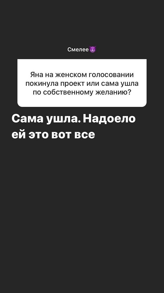 Алена Опенченко: Я не готова к семье
