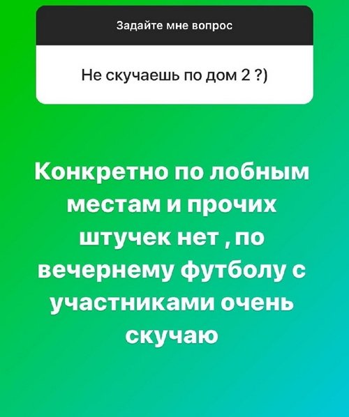 Илья Сёмин: Скучаю по вечернему футболу