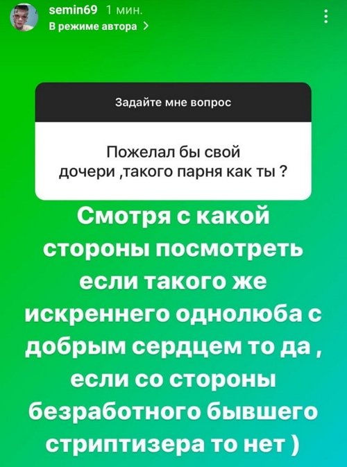 Илья Сёмин: Скучаю по вечернему футболу