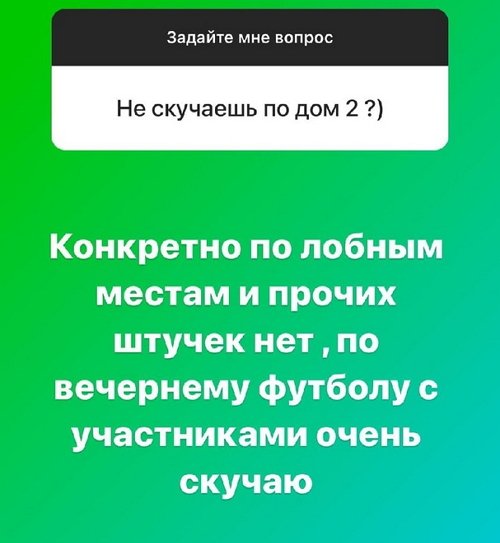 Илья Сёмин: Скучаю по вечернему футболу