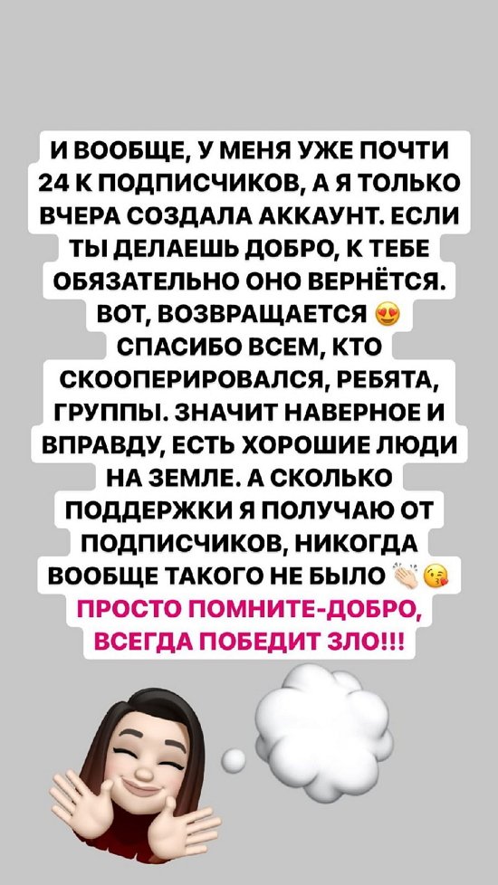 Александра Черно: Никогда не было столько поддержки!