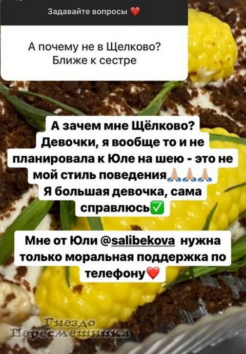 Катя Колисниченко: Мне от Юли нужна моральная поддержка