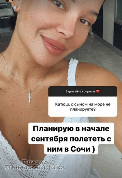Катя Колисниченко: Мне от Юли нужна моральная поддержка