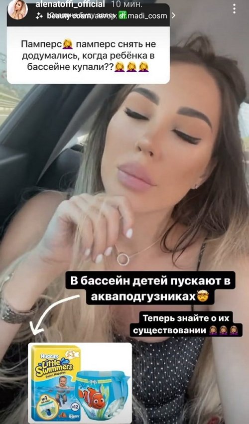 Алёна Савкина: Я не могу об этом говорить