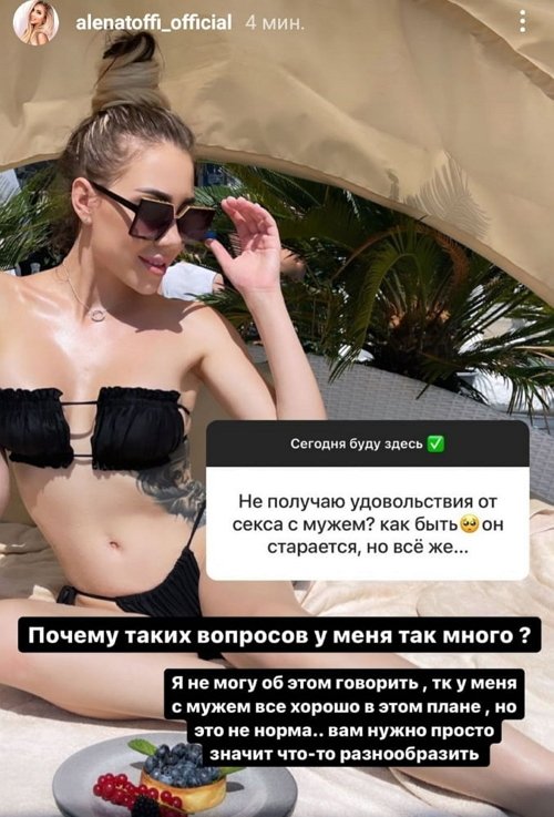 Алёна Савкина: Я не могу об этом говорить