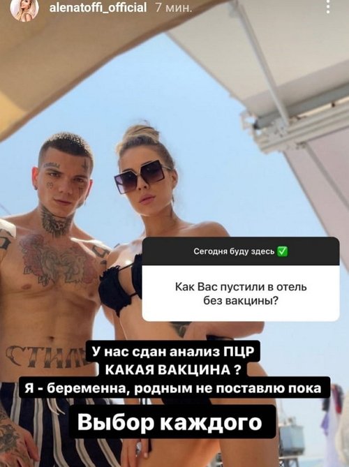 Алёна Савкина: Я не могу об этом говорить