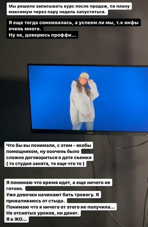 Юлия Щеглова: Остались запятые